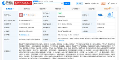 集度科技公司再度經(jīng)營(yíng)異常，技術(shù)轉(zhuǎn)讓或成戰(zhàn)略調(diào)整信號(hào)